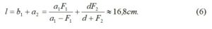 Rezolvarea problemelor. Formula lentilei